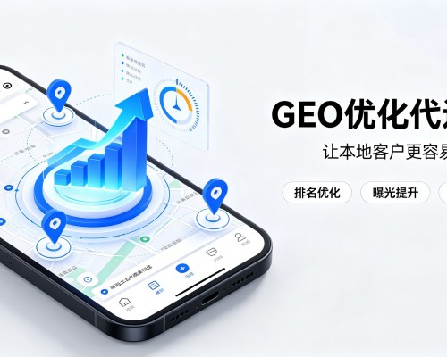 华宁GEO优化