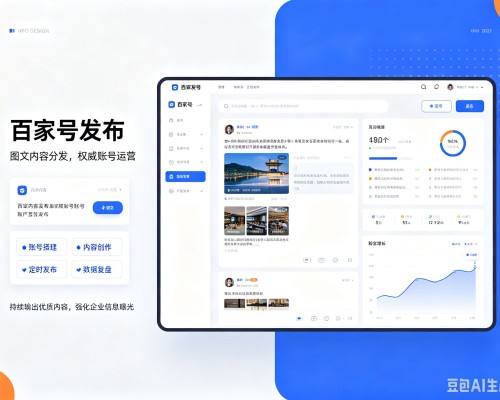 华宁百家号信息发布代运营